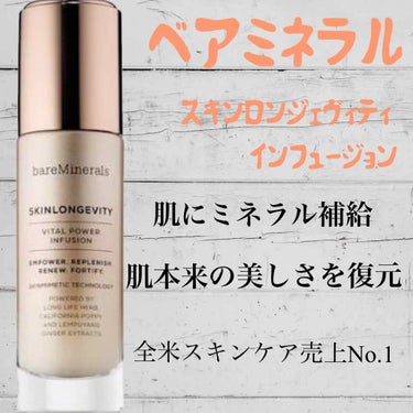 スキンロンジェヴィティ VP インフュージョン/bareMinerals/美容液を使ったクチコミ（1枚目）