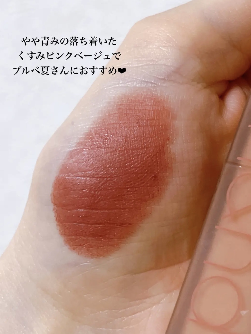 ゼロマットリップスティック/rom&nd/口紅を使ったクチコミ（3枚目）