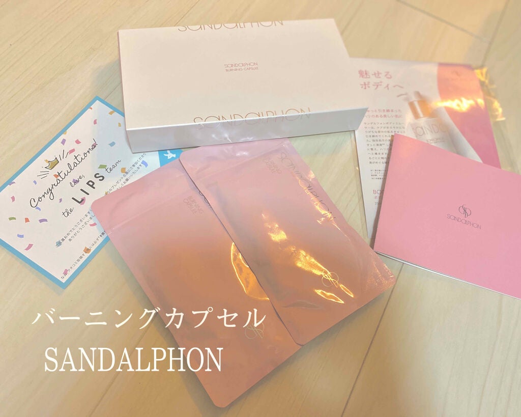 バーニングカプセル/SANDALPHON/ボディサプリメントを使ったクチコミ(1枚目)