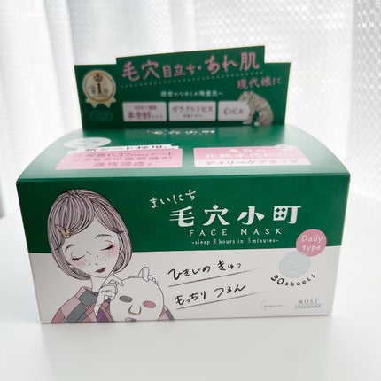 クリアターン まいにち毛穴小町マスク/クリアターン/シートマスク・パックを使ったクチコミ(1枚目)