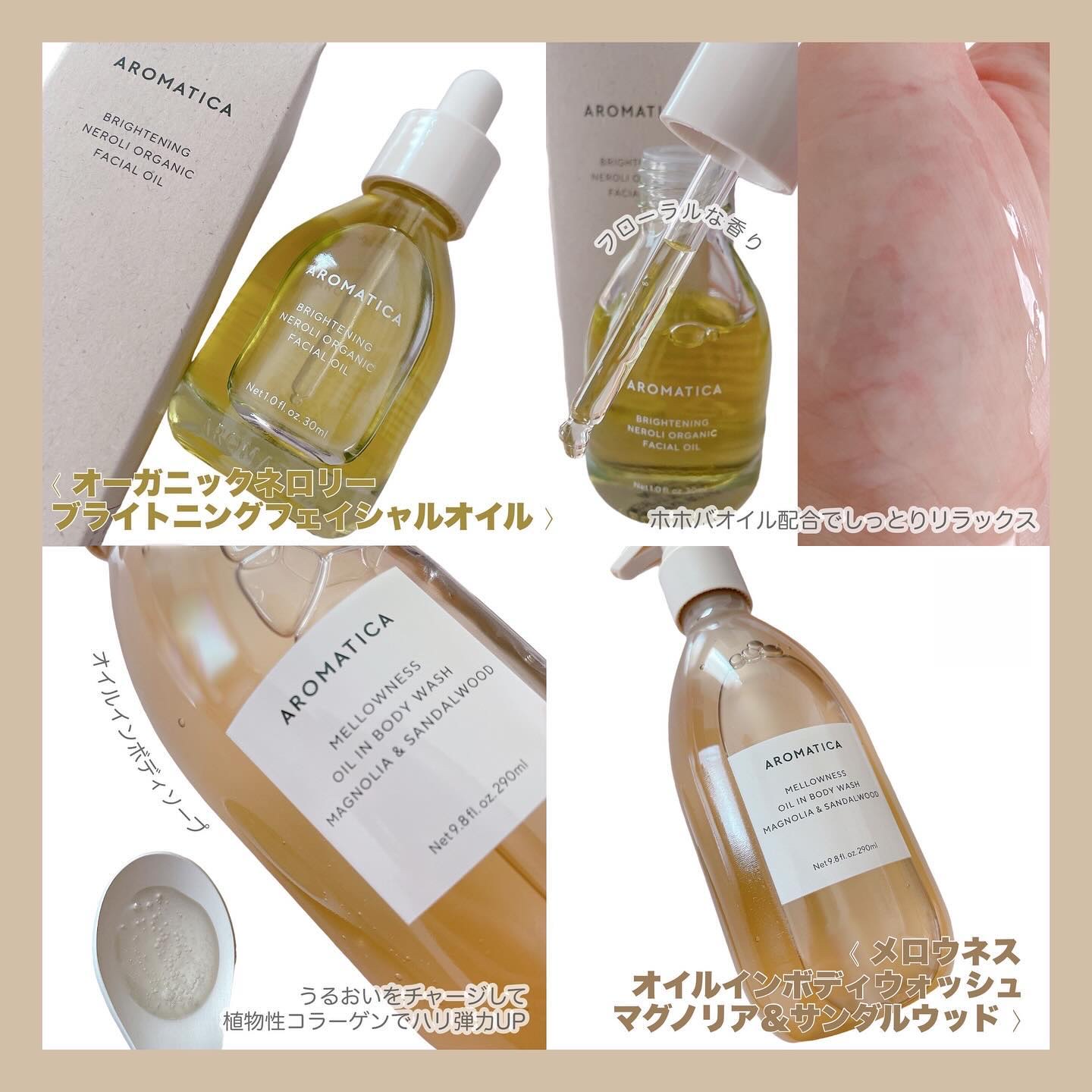メロウネス オイルインボディウォッシュ マグノリア＆サンダルウッド/AROMATICA/ボディソープを使ったクチコミ（2枚目）