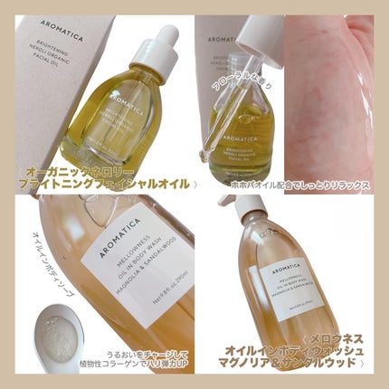 メロウネス オイルインボディウォッシュ マグノリア&サンダルウッド/AROMATICA/ボディソープを使ったクチコミ(2枚目)