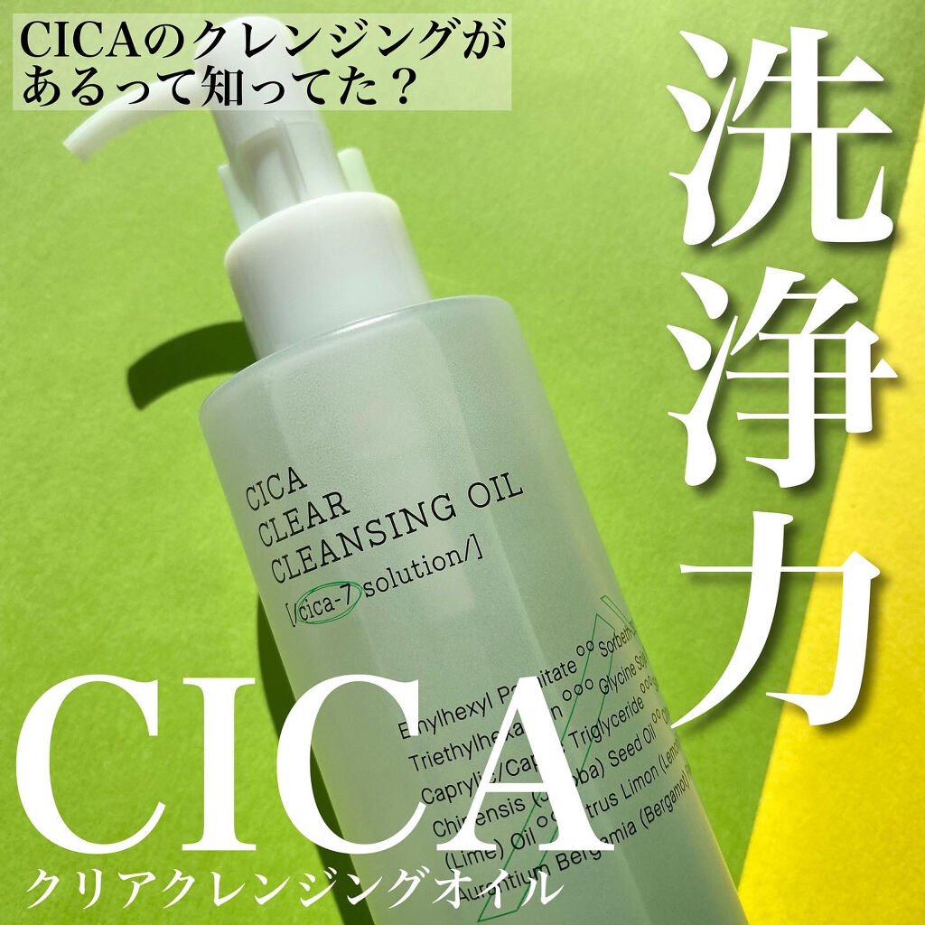 ピュアフィット シカクリアクレンジングオイル/COSRX/オイルクレンジングを使ったクチコミ（1枚目）