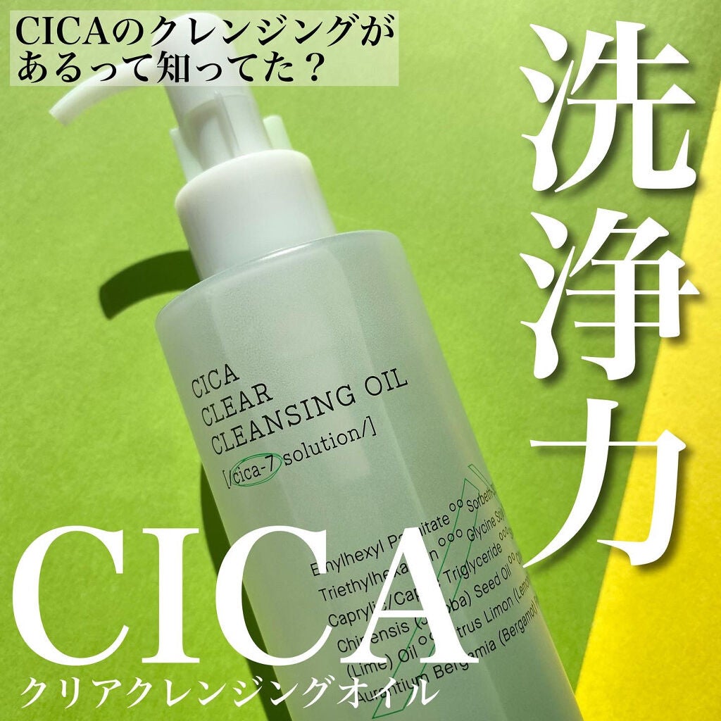 ピュアフィット シカクリアクレンジングオイル/COSRX/オイルクレンジングを使ったクチコミ(1枚目)