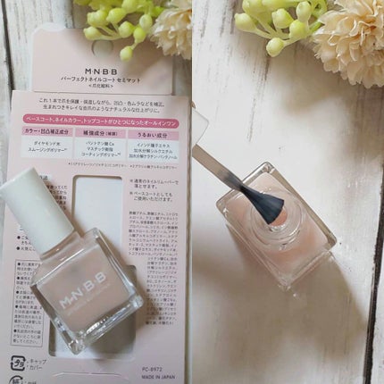 パーフェクトネイルコート セミマット/M・N・B・B/オールインワンネイルを使ったクチコミ(3枚目)