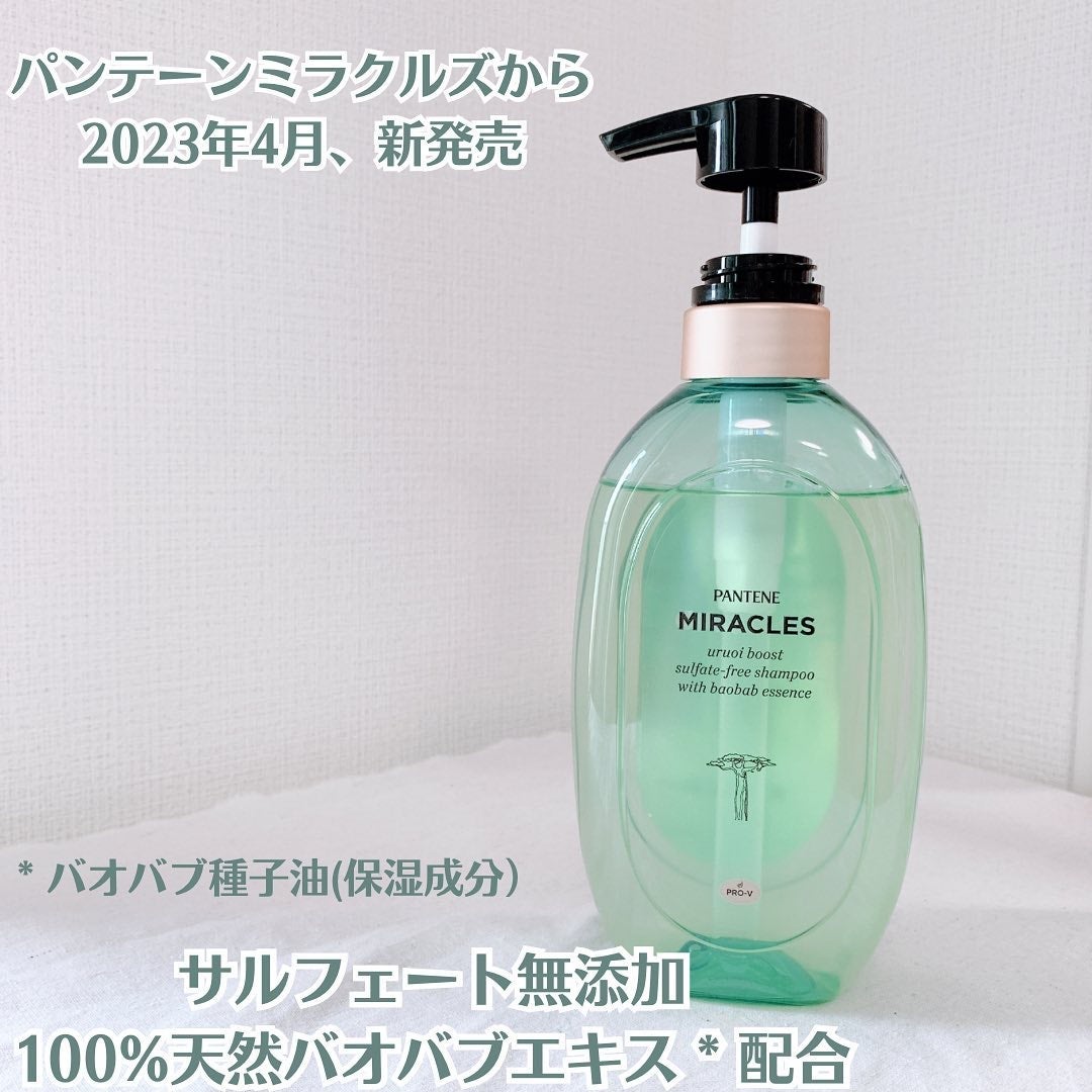 ミラクルズ うるおいブースト シャンプー/トリートメント/パンテーン/市販シャンプーを使ったクチコミ(2枚目)