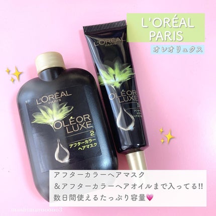 オレオリュクス/ロレアル パリ/ヘアカラーを使ったクチコミ(4枚目)