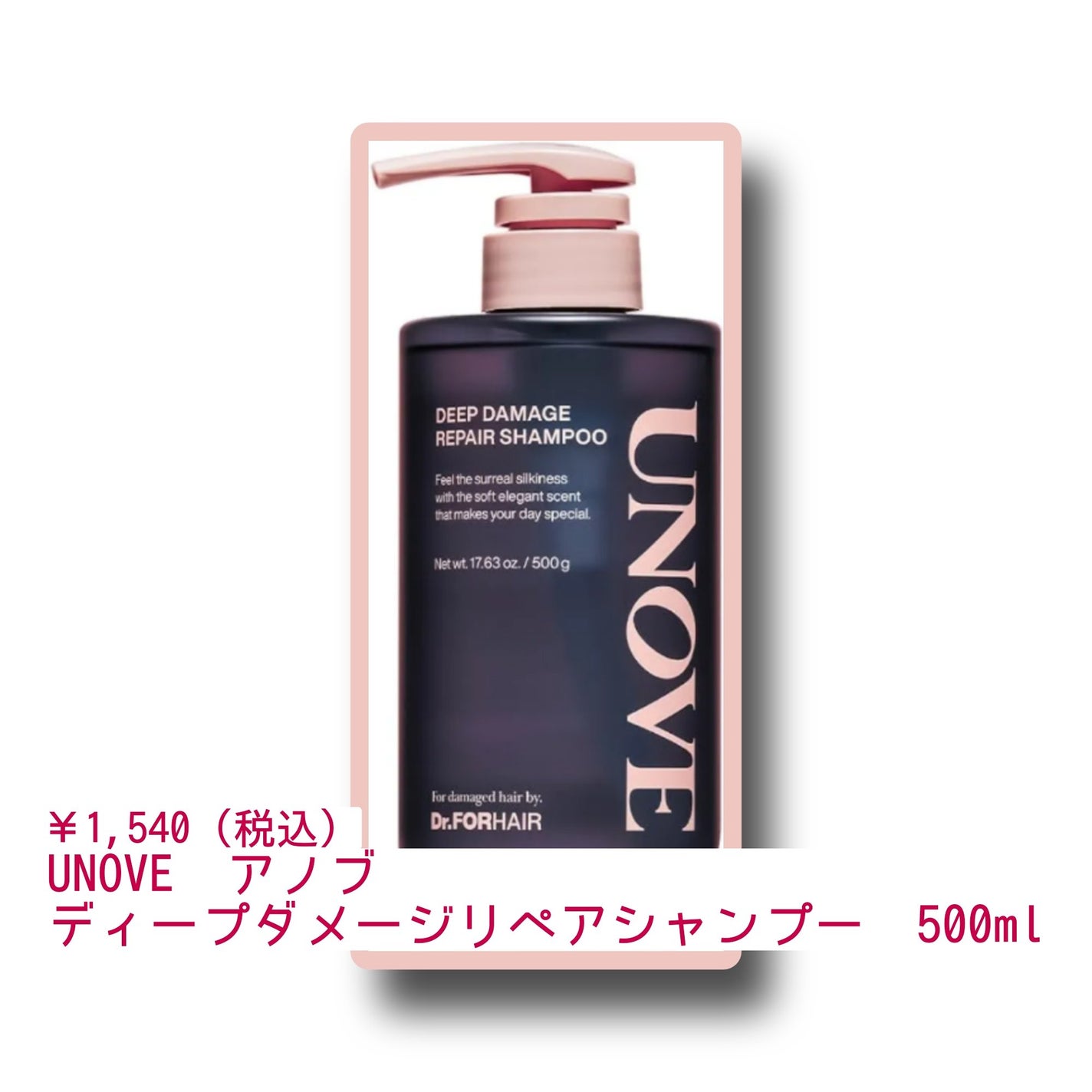 アノブ ダメージリペアシャンプー/UNOVE/市販シャンプーを使ったクチコミ(1枚目)