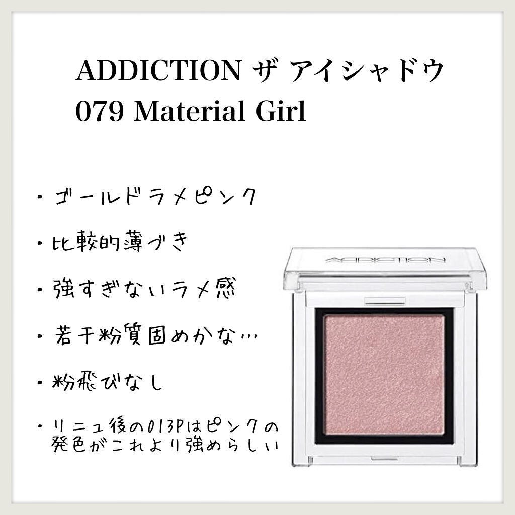 アディクション ザ アイシャドウ/ADDICTION/単色アイシャドウを使ったクチコミ(1枚目)