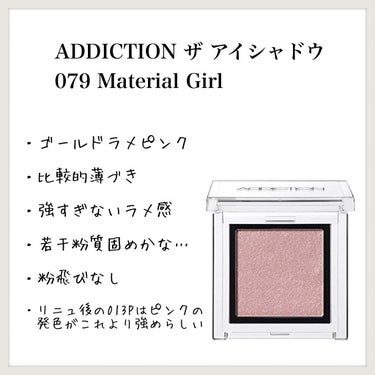 アディクション ザ アイシャドウ 79 Material Girl (P) /ADDICTION/シングルアイシャドウを使ったクチコミ（1枚目）