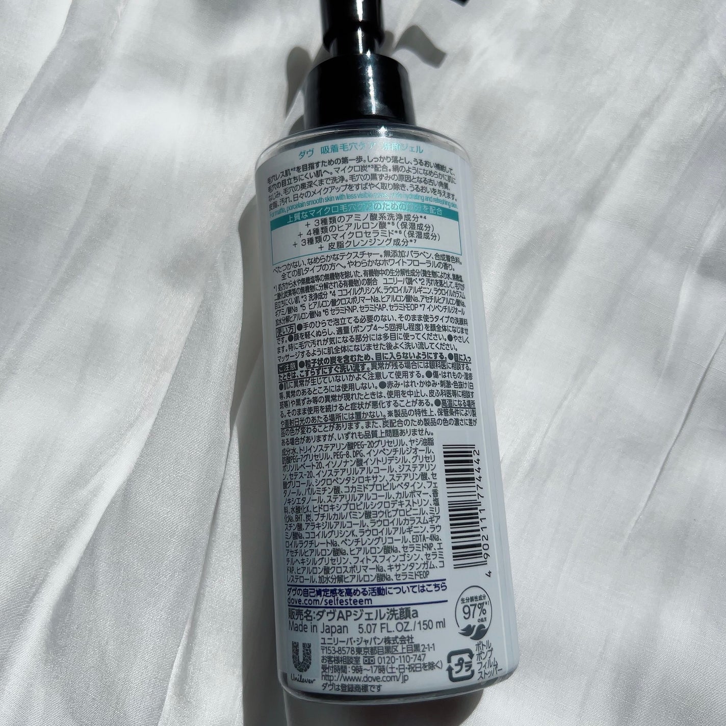 ダヴ 吸着毛穴ケア 洗顔ジェル/ダヴ/その他洗顔料を使ったクチコミ(2枚目)