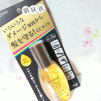 CCオイル/エッセンシャル/ヘアオイルを使ったクチコミ(2枚目)