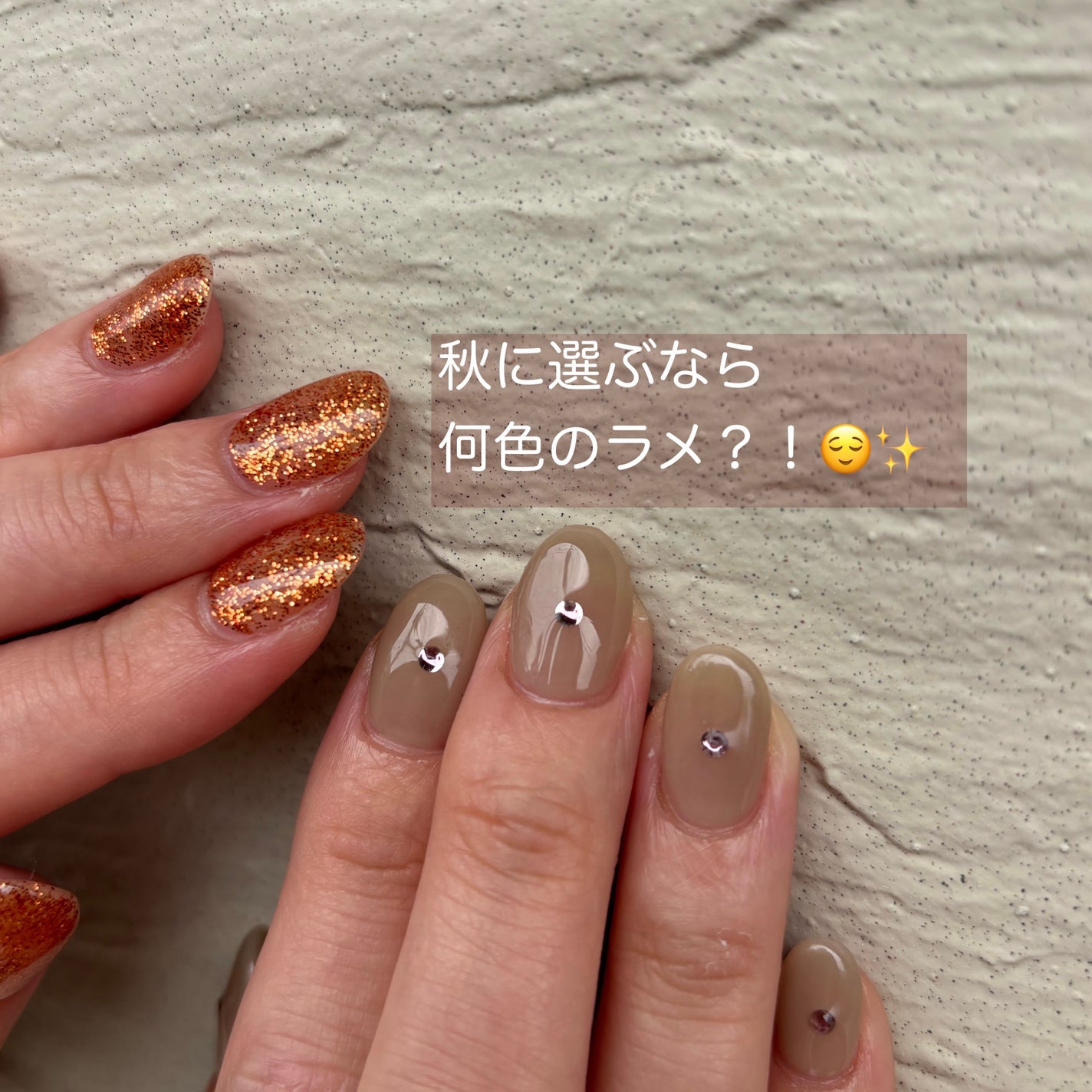 夏美🍉フォロバ on LIPS 「【秋もキラキラにしたい女子たちへ✨何色ラメが正解❓】秋に人気の..」(1枚目)