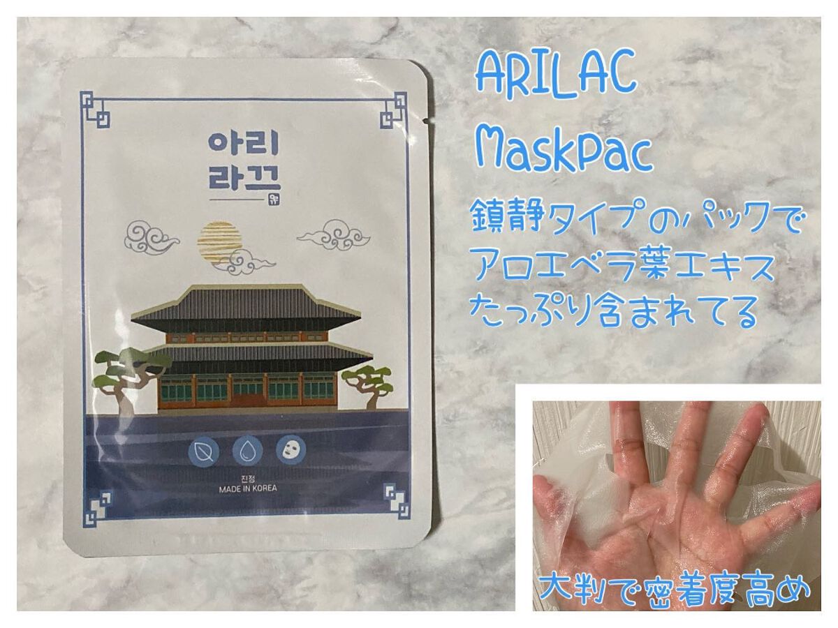 chicca on LIPS 「Random2uさまより、韓国コスメ福袋をお試しさせていただき..」(5枚目)