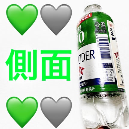 三ツ矢サイダー シルバー/アサヒ飲料/美容ドリンクを使ったクチコミ(4枚目)
