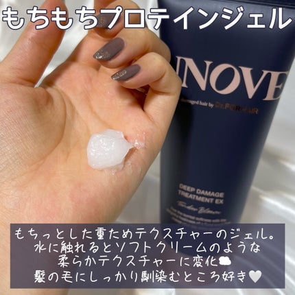 ディープダメージトリートメントEX/UNOVE/洗い流すヘアトリートメントを使ったクチコミ(5枚目)