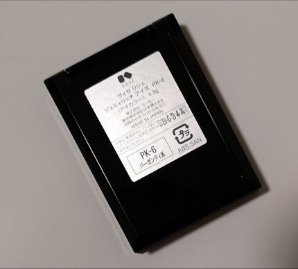 ジェミィリッチ アイズ/Visée/アイシャドウパレットを使ったクチコミ(3枚目)