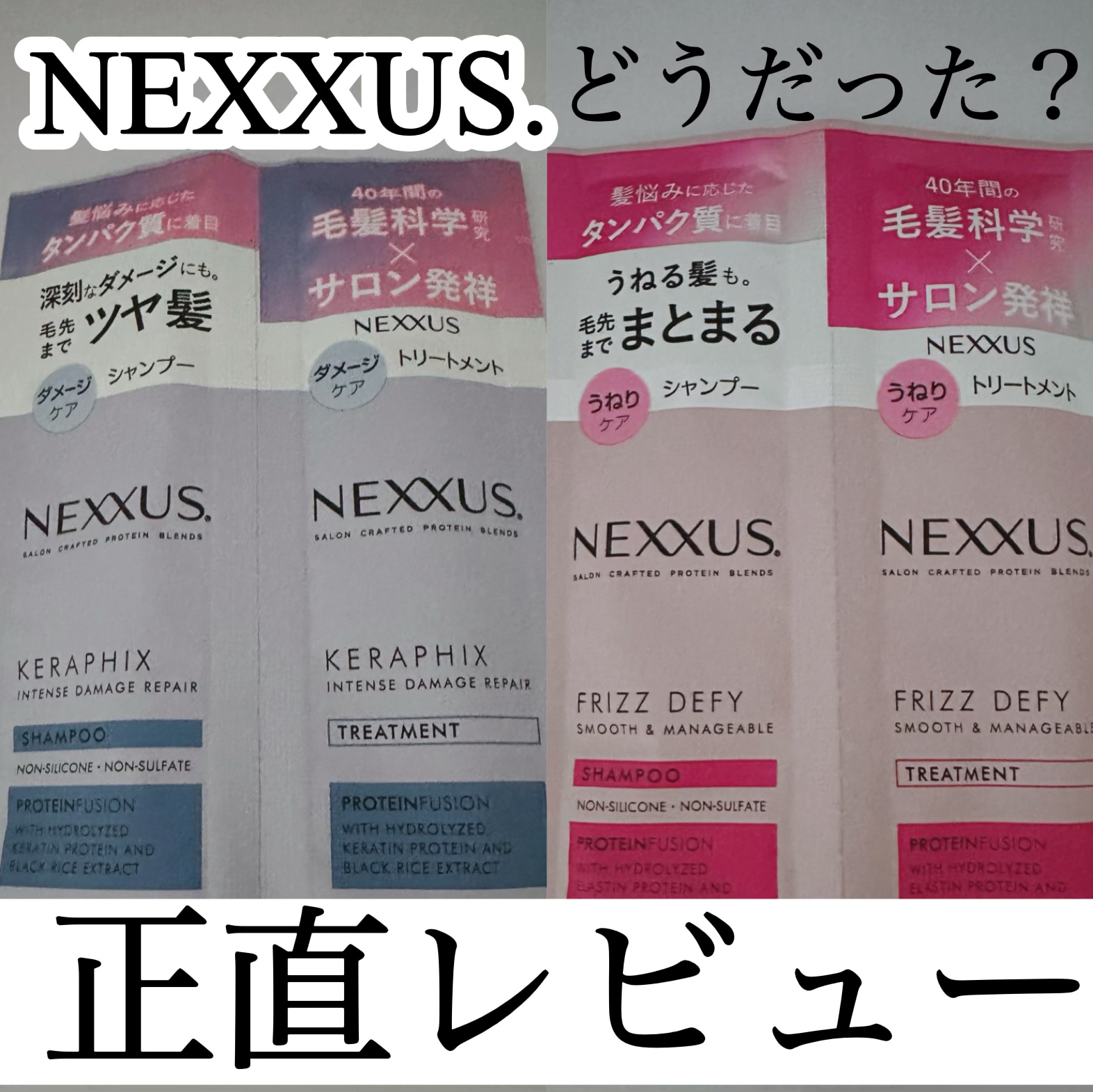 ネクサス スムースアンドマネージャブル シャンプー/トリートメント シャンプー&トリートメント サシェ(10g+10g)/NEXXUS(ネクサス)/市販シャンプーを使ったクチコミ（1枚目）