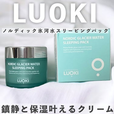 ノルディック氷河水スリーピングパック/LUOKI/フェイスクリームを使ったクチコミ（1枚目）