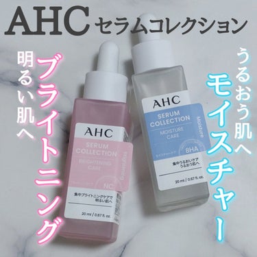 セラムコレクション モイスチャーケア/AHC/美容液を使ったクチコミ（1枚目）