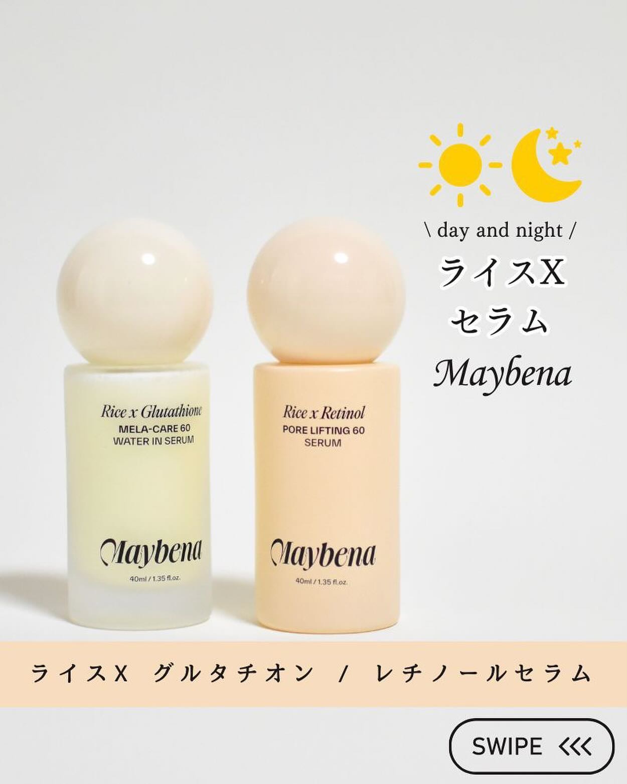 ライスX グルタチオン メラケアー60 ウォーターインセラム/MAYBENA/美容液を使ったクチコミ（1枚目）