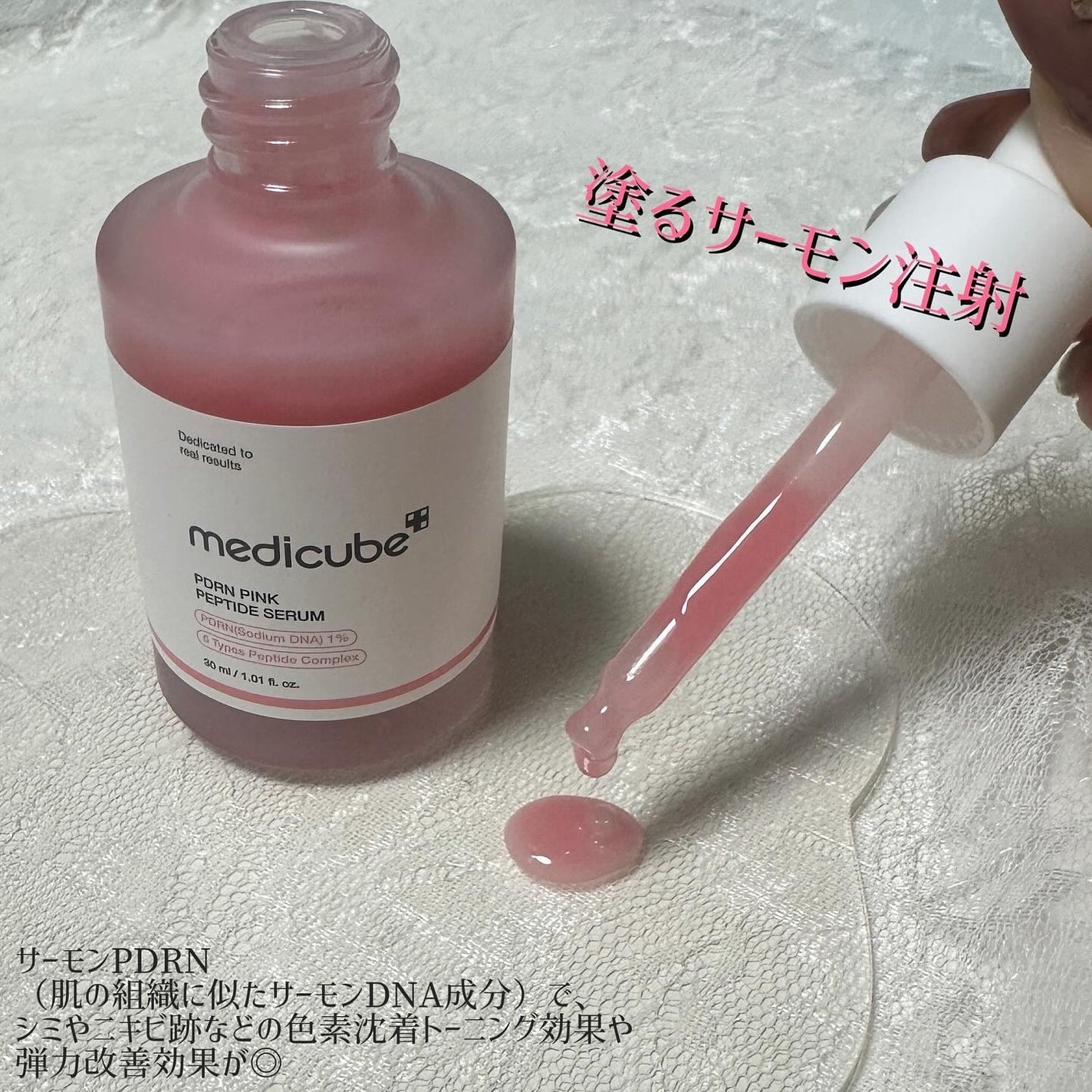 PDRNピンクアンプル PDRN 10,000ppm配合/MEDICUBE/美容液を使ったクチコミ(2枚目)