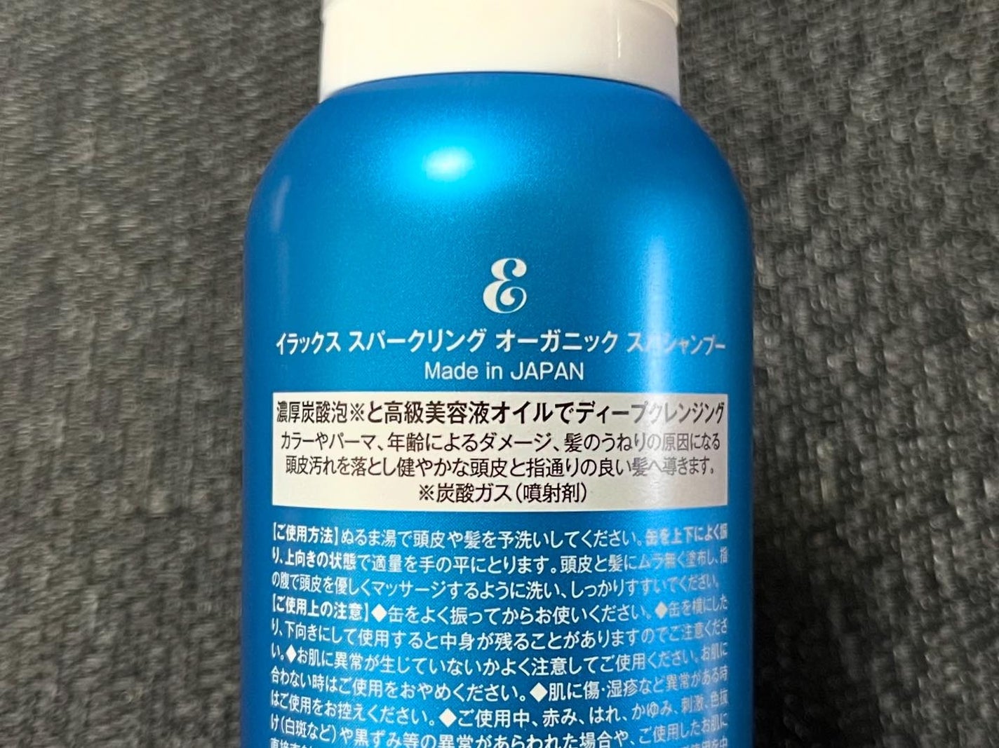 スパークリング オーガニック スパ シャンプー/ELUXE /市販シャンプーを使ったクチコミ(3枚目)