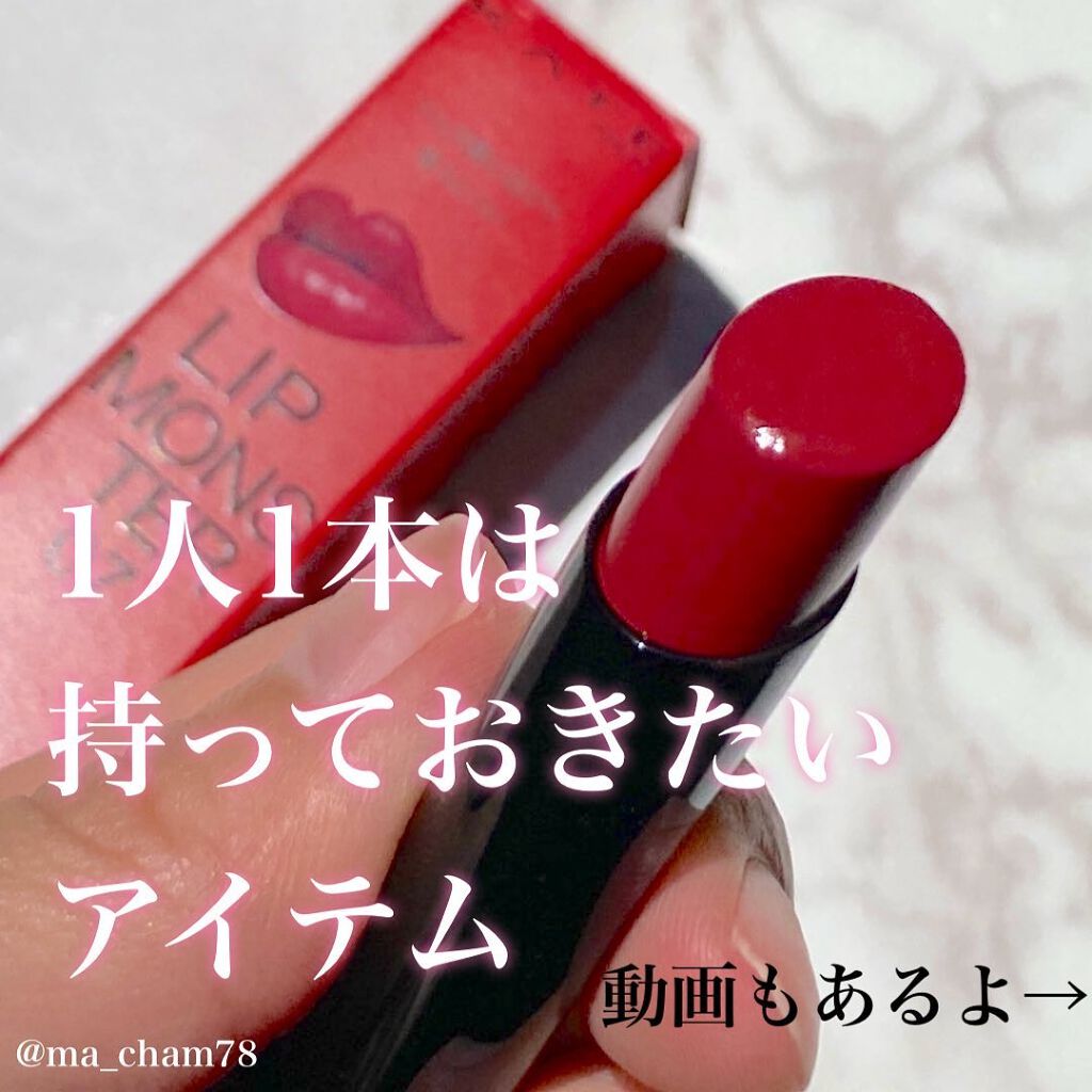 ケイト リップモンスター/KATE/口紅を使ったクチコミ(2枚目)