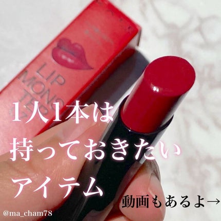 ケイト リップモンスター/KATE/口紅を使ったクチコミ(2枚目)