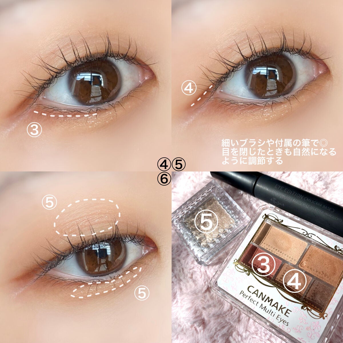 パーフェクトマルチアイズ/キャンメイク/アイシャドウパレットを使ったクチコミ(3枚目)