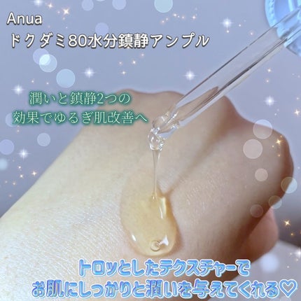 ドクダミ 77 スージングトナー/Anua/化粧水を使ったクチコミ(4枚目)