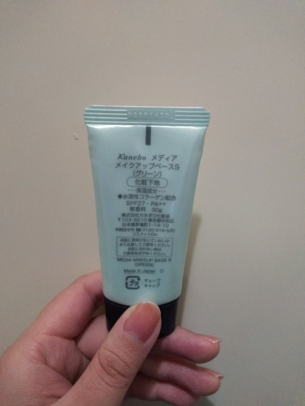 メイクアップベースS(グリーン)/media/化粧下地を使ったクチコミ(2枚目)