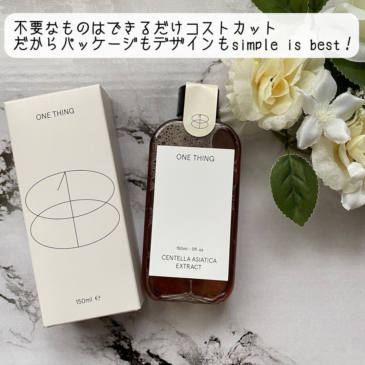 ツボクサ化粧水/ONE THING/化粧水を使ったクチコミ(2枚目)