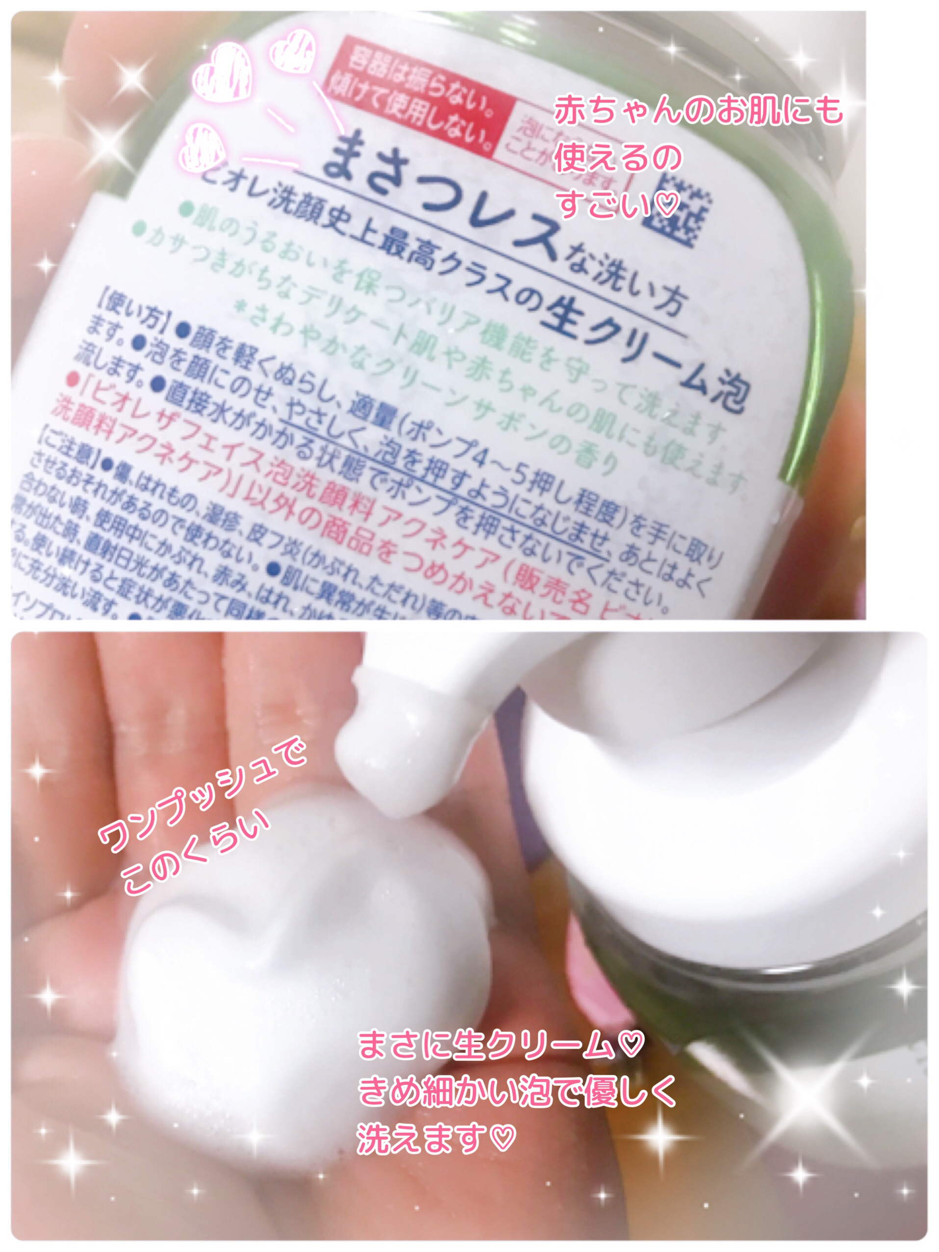 ビオレ ザフェイス 泡洗顔料 アクネケア つめかえ用(340ml)/ビオレ/泡洗顔を使ったクチコミ（2枚目）