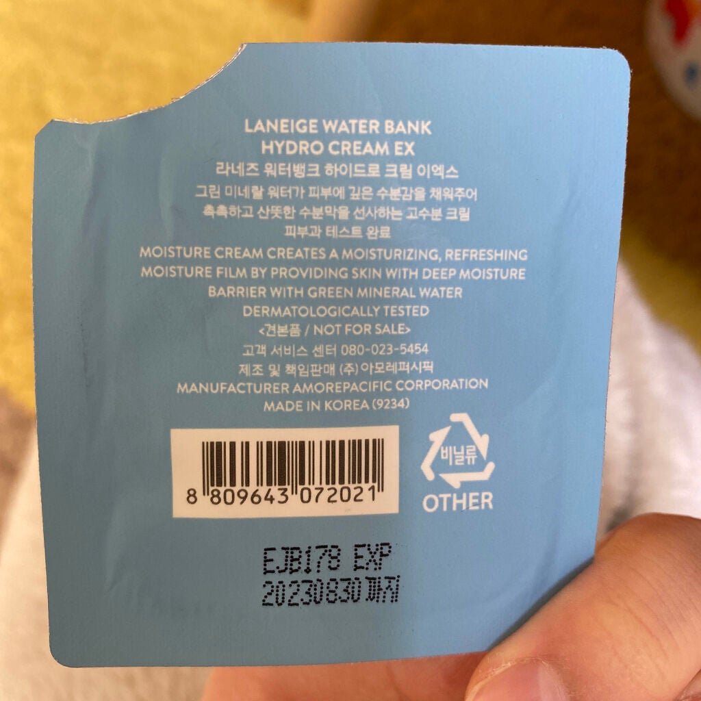 ウォーターバンク ハイドロクリーム EX/LANEIGE/フェイスクリームを使ったクチコミ(2枚目)