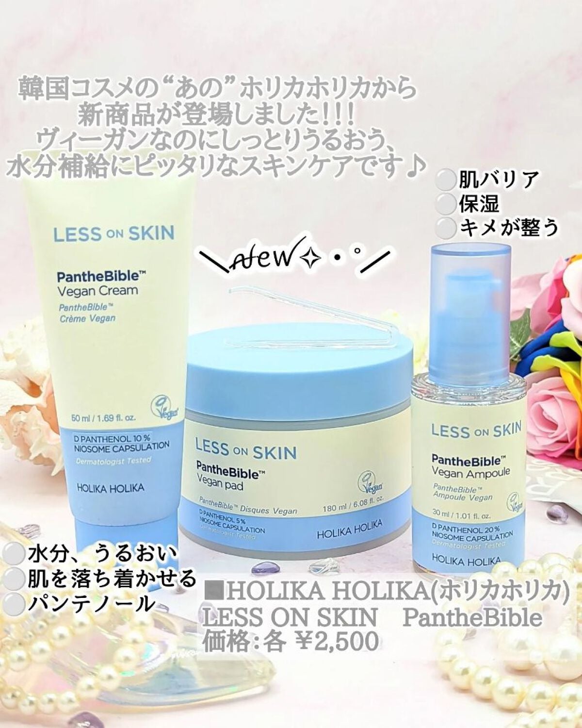 komekichiiii(こめきち) on LIPS 「HOLIKAHOLIKALESSONSKINPantheB..」(2枚目)