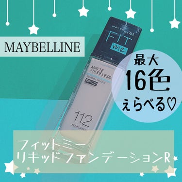 フィットミー リキッドファンデーション R/MAYBELLINE NEW YORK/リキッドファンデーションを使ったクチコミ（1枚目）