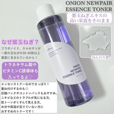 オニオン ニューペア エッセンス トナー/Isntree/化粧水を使ったクチコミ（2枚目）