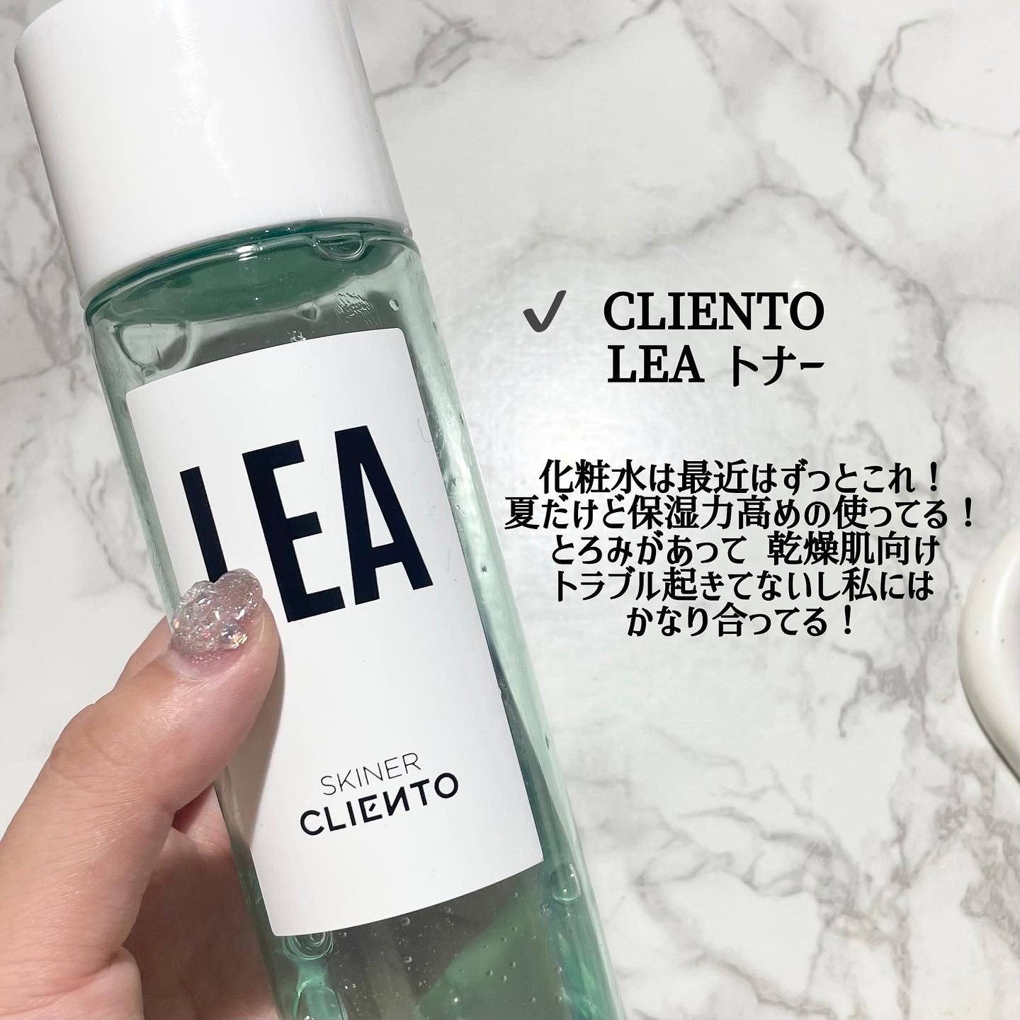 LEA SKINER/cliento/化粧水を使ったクチコミ（2枚目）