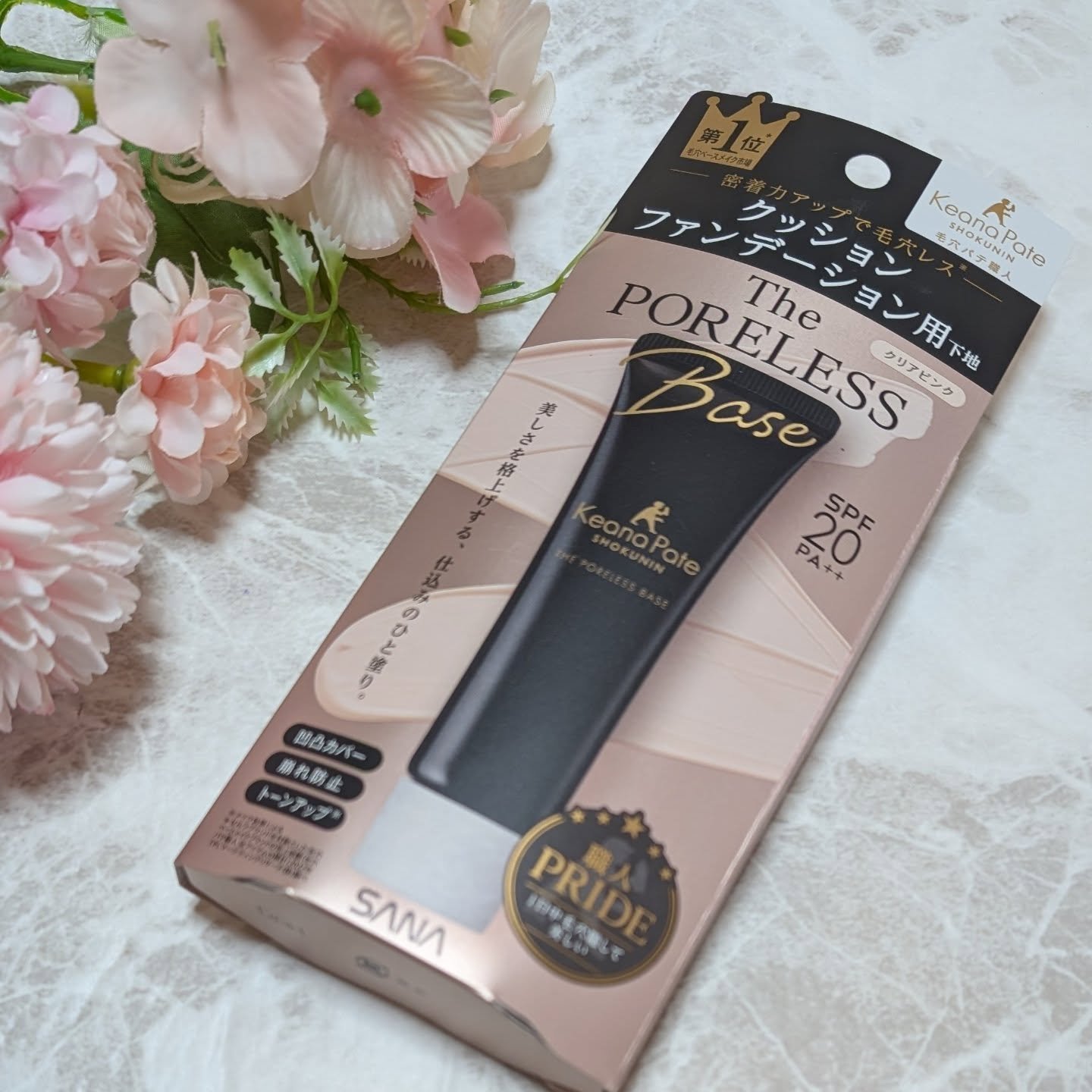 サナ 毛穴パテ職人 クッションブースター下地/毛穴パテ職人/化粧下地を使ったクチコミ（1枚目）