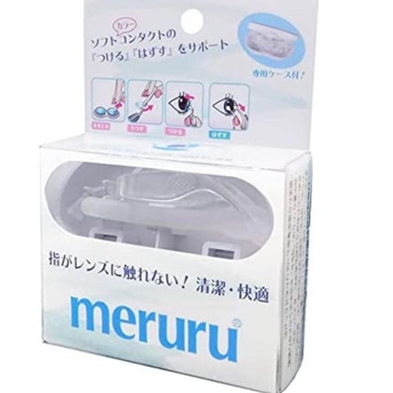 meruru メルル ソフトコンタクトつけはずし器具/meruru/その他を使ったクチコミ(10枚目)