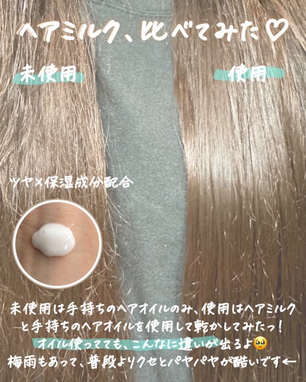 スタイリングヘアバーム/Kaminii/ヘアバームを使ったクチコミ(3枚目)