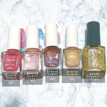 ミニネイル/パラドゥ/マニキュアを使ったクチコミ(2枚目)