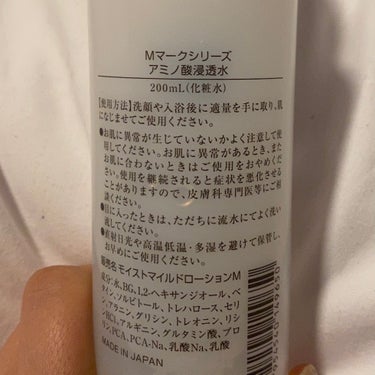 Mマークシリーズ アミノ酸浸透水のクチコミ「1000円以下で買える高保湿化粧水✨

【使った商品】
Mマークシリーズ
アミノ酸浸透水200.....」（2枚目）