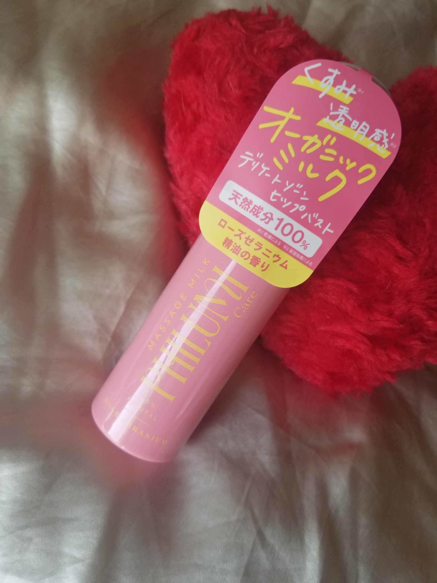 ナチュラル フェミニンミルク ローズゼラニウム/フィルミケア/ボディミルクを使ったクチコミ（1枚目）