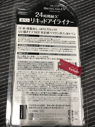 ルイボス ☆ぼちぼちペースで低浮上中☆ on LIPS 「株式会社スタイリングライフ・ホールディングスブロウラッシュＥＸ..」（2枚目）