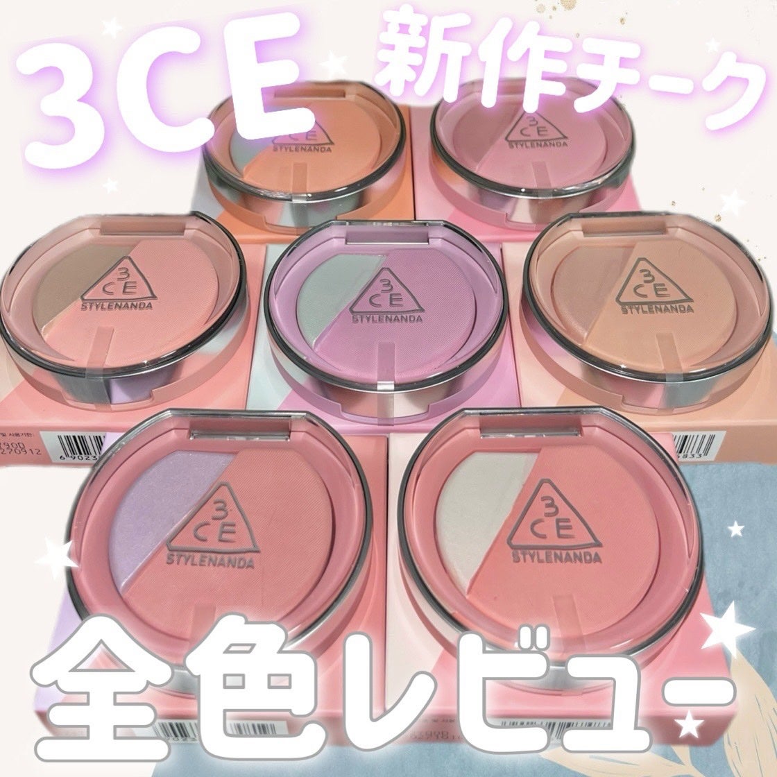3CE ブラッシュライター/3CE/パウダーチークを使ったクチコミ(1枚目)