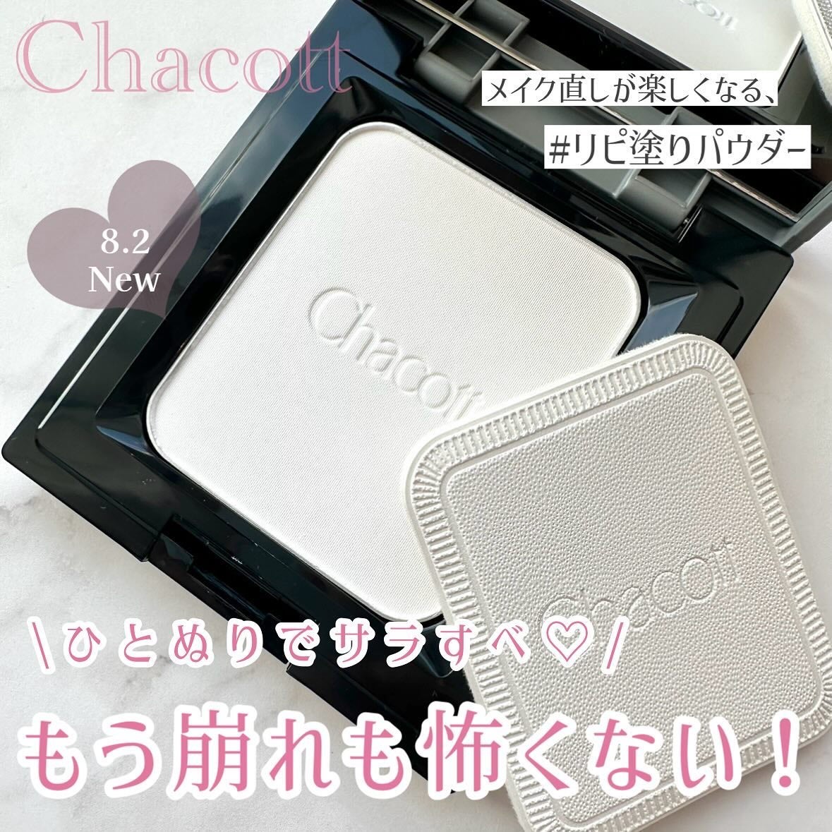 コンプレクションクリエイター/チャコット・コスメティクス/プレストパウダーを使ったクチコミ(1枚目)