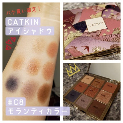 長相思シリーズ 9色アイシャドウパレット/CATKIN/アイシャドウパレットを使ったクチコミ(1枚目)