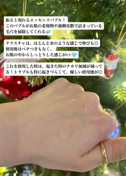 サミュ ガラクトポア オーツートナー/SAM'U/化粧水を使ったクチコミ(2枚目)